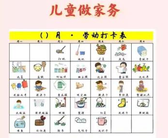 当阳儿童做家务年龄对照表