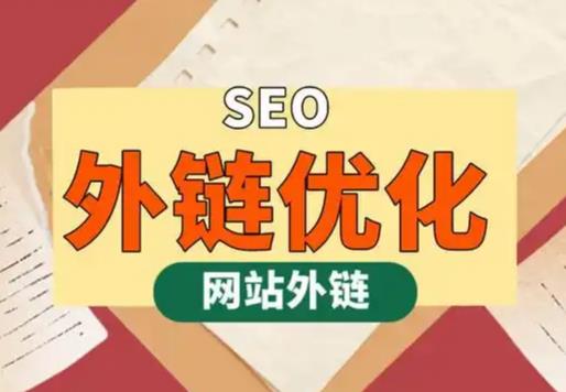 当阳seo优化可以发布外链的网站资源平台